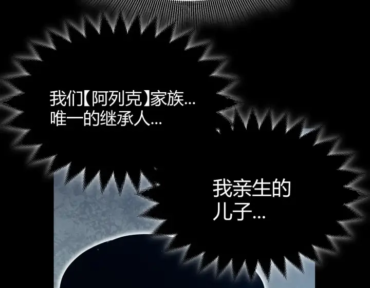 《我来自游戏》第298话 升级速度！图99