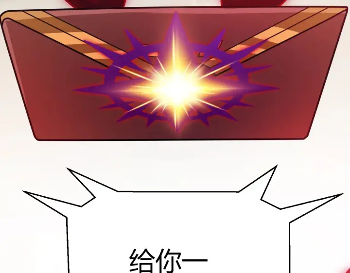 《我来自游戏》第301话 对局！图167