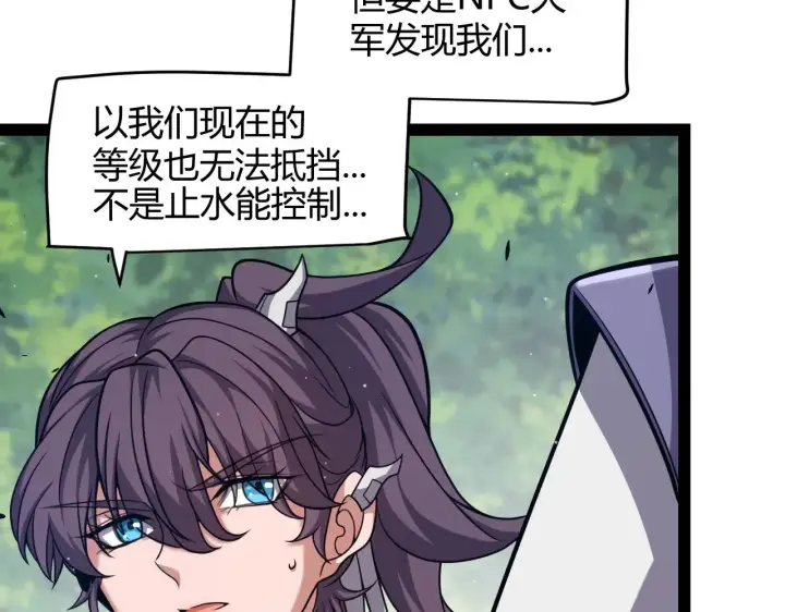 《我来自游戏》第304话 再走一次！图104