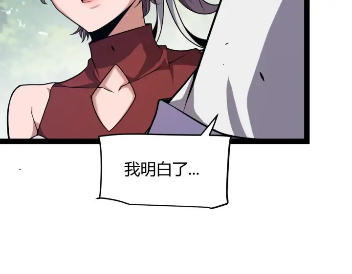 《我来自游戏》第304话 再走一次！图105