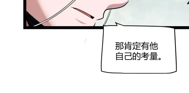《我来自游戏》第304话 再走一次！图107