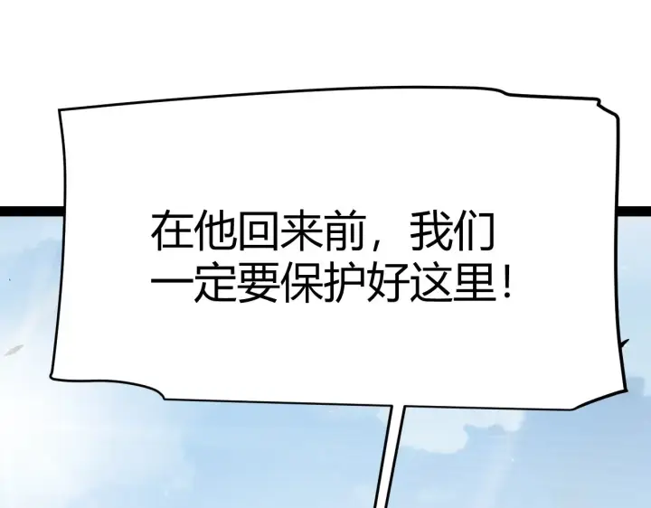《我来自游戏》第304话 再走一次！图108