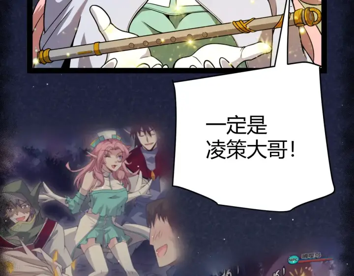 《我来自游戏》第304话 再走一次！图11