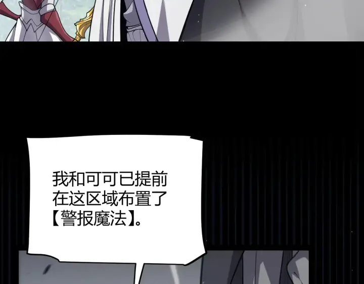 《我来自游戏》第304话 再走一次！图111