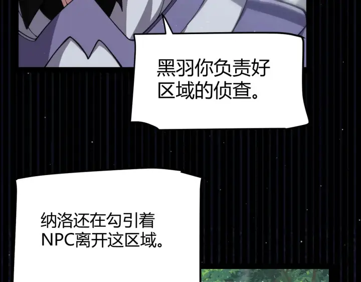 《我来自游戏》第304话 再走一次！图113