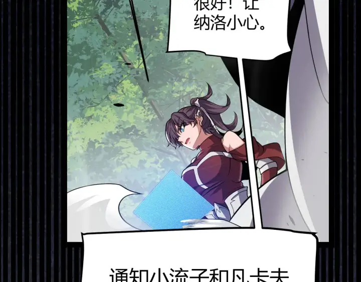 《我来自游戏》第304话 再走一次！图115