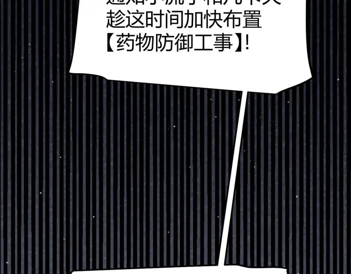 《我来自游戏》第304话 再走一次！图116