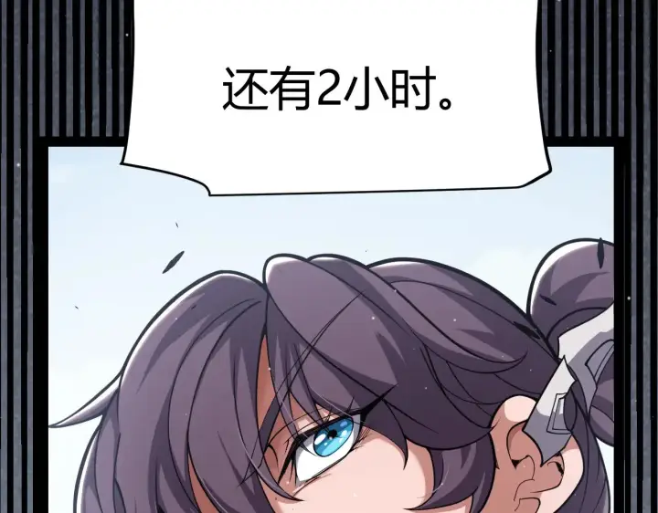 《我来自游戏》第304话 再走一次！图117