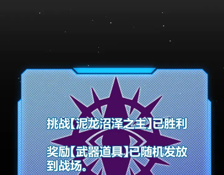 《我来自游戏》第304话 再走一次！图123