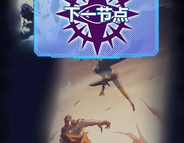 《我来自游戏》第304话 再走一次！图126
