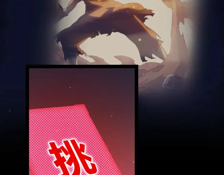 《我来自游戏》第304话 再走一次！图127