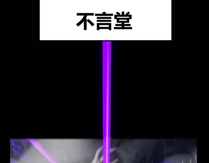 《我来自游戏》第304话 再走一次！图130