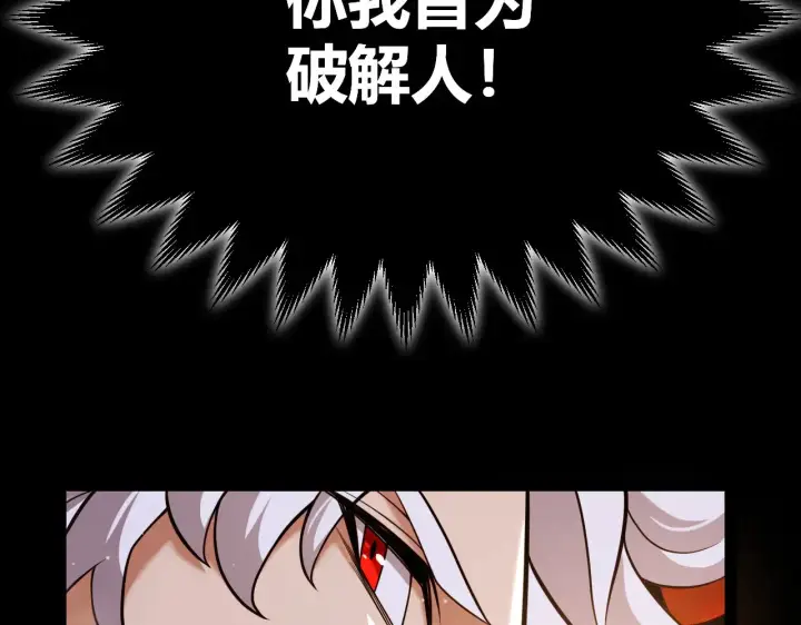 《我来自游戏》第304话 再走一次！图136
