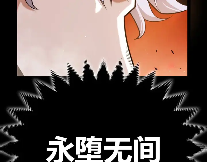 《我来自游戏》第304话 再走一次！图137