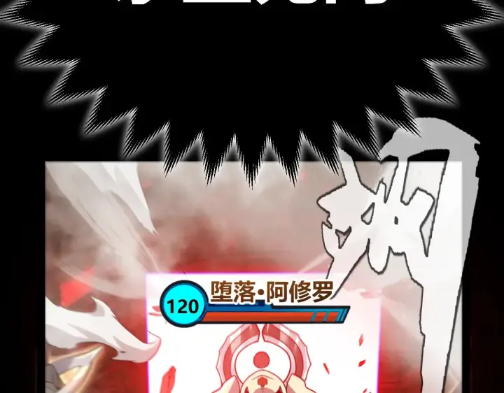 《我来自游戏》第304话 再走一次！图138
