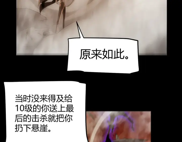 《我来自游戏》第304话 再走一次！图141