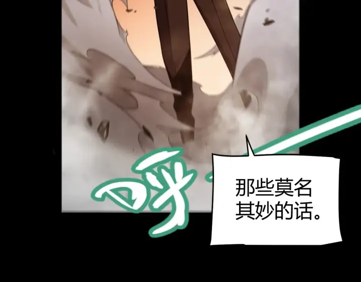《我来自游戏》第304话 再走一次！图143