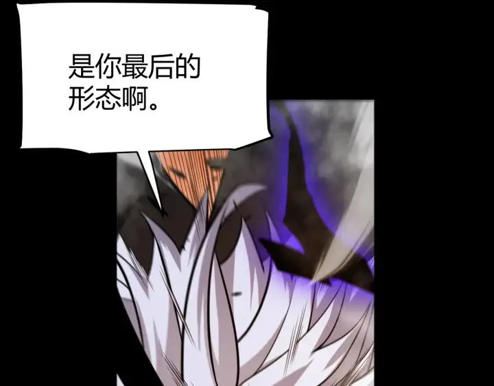 《我来自游戏》第304话 再走一次！图144