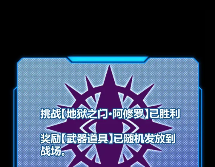 《我来自游戏》第304话 再走一次！图147