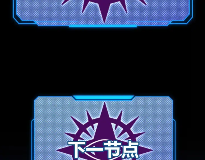 《我来自游戏》第304话 再走一次！图148