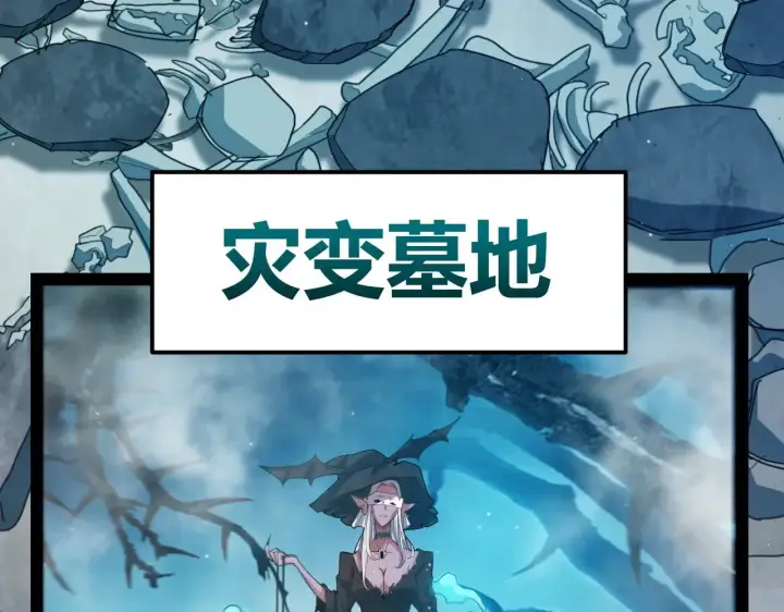《我来自游戏》第304话 再走一次！图151