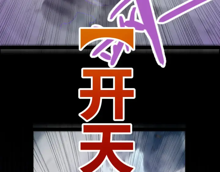 《我来自游戏》第304话 再走一次！图159