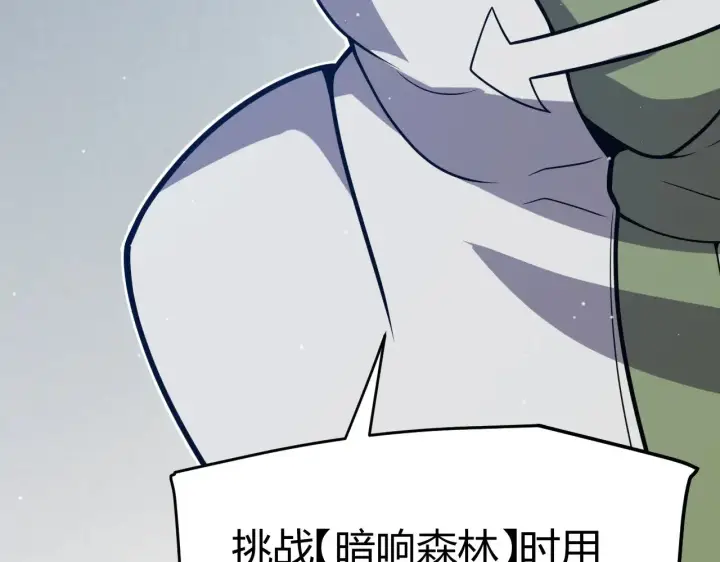 《我来自游戏》第304话 再走一次！图16