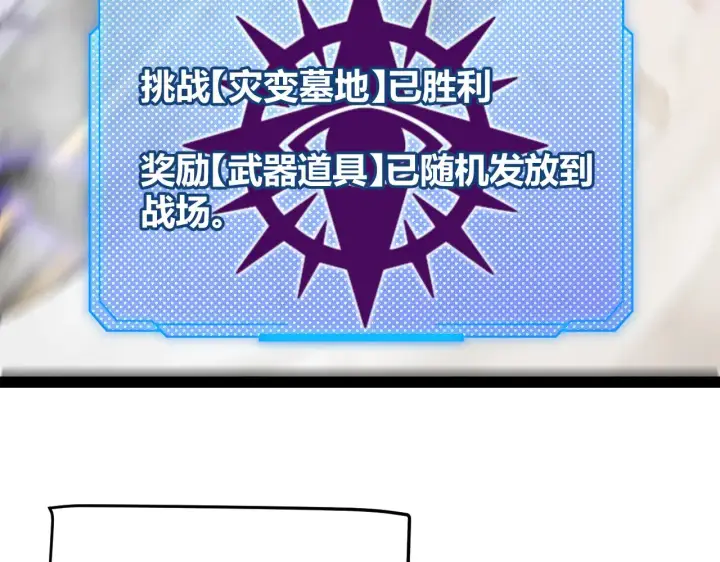 《我来自游戏》第304话 再走一次！图167