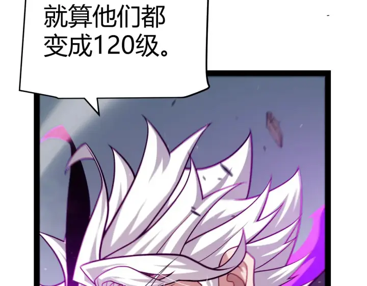 《我来自游戏》第304话 再走一次！图168