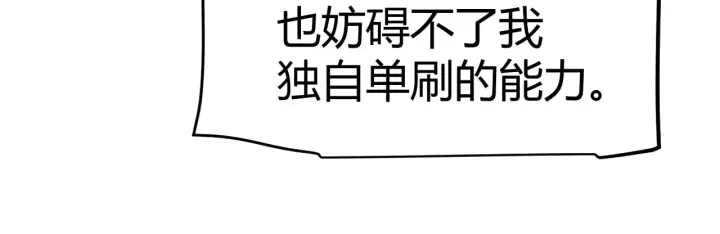《我来自游戏》第304话 再走一次！图170