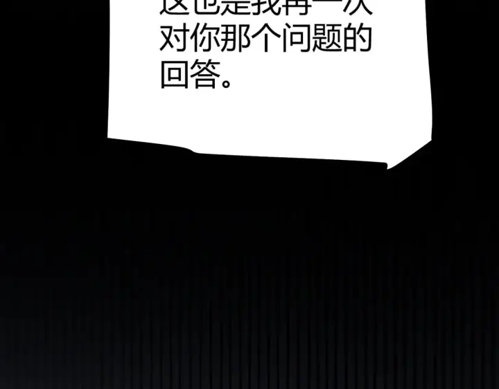 《我来自游戏》第304话 再走一次！图174