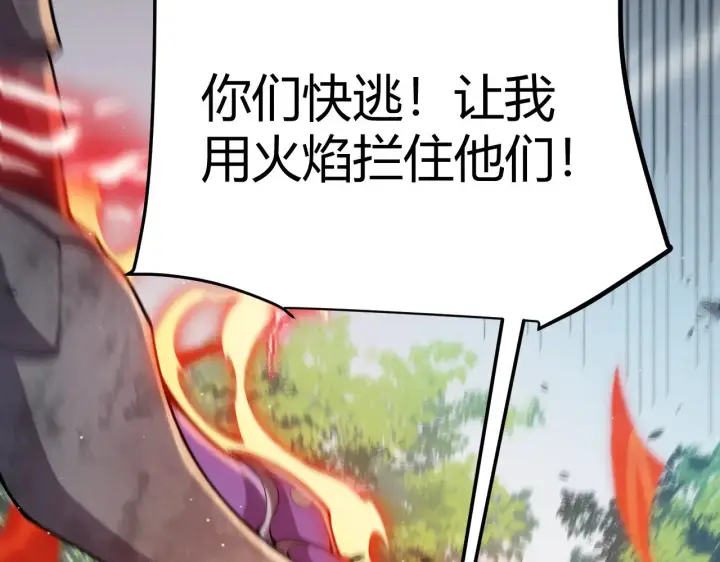 《我来自游戏》第304话 再走一次！图176