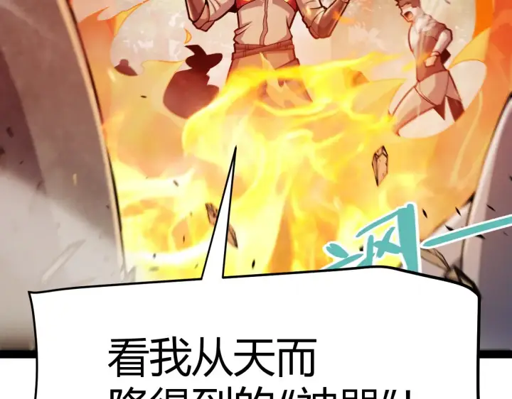 《我来自游戏》第304话 再走一次！图178