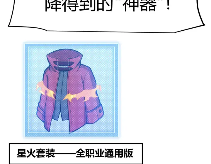 《我来自游戏》第304话 再走一次！图179