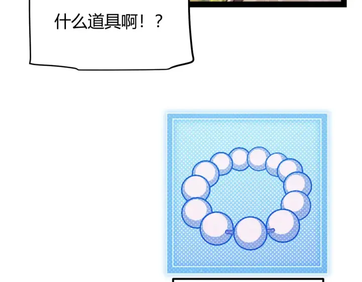 《我来自游戏》第304话 再走一次！图182