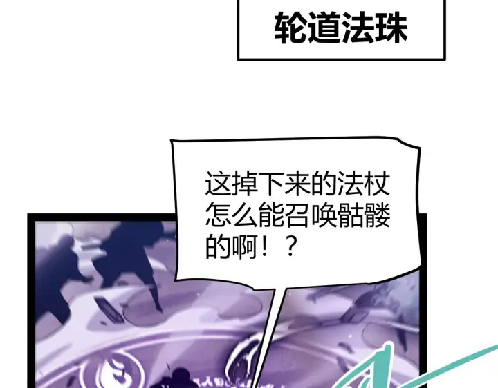 《我来自游戏》第304话 再走一次！图183