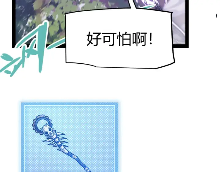 《我来自游戏》第304话 再走一次！图185