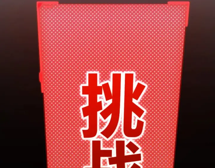 《我来自游戏》第304话 再走一次！图188