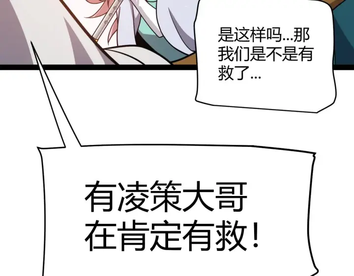 《我来自游戏》第304话 再走一次！图19