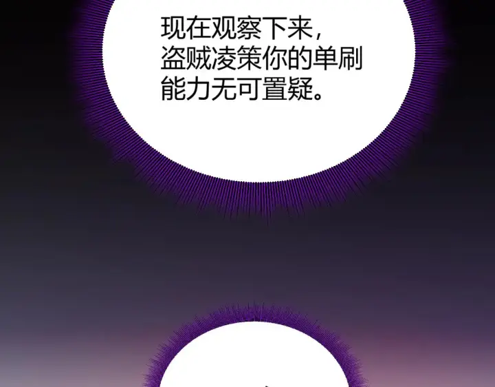 《我来自游戏》第304话 再走一次！图191