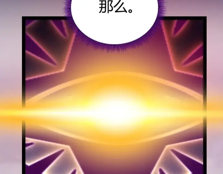 《我来自游戏》第304话 再走一次！图192