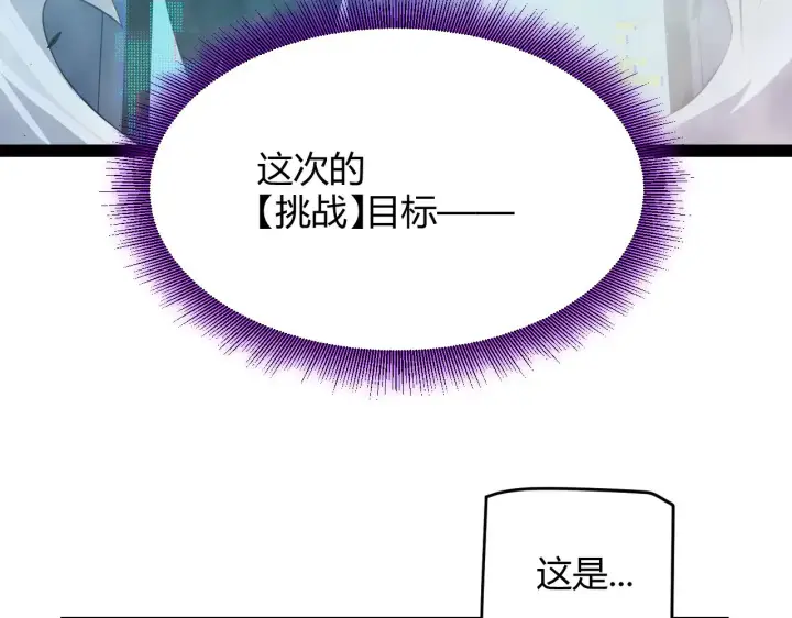 《我来自游戏》第304话 再走一次！图196