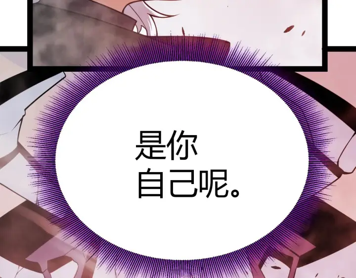 《我来自游戏》第304话 再走一次！图198