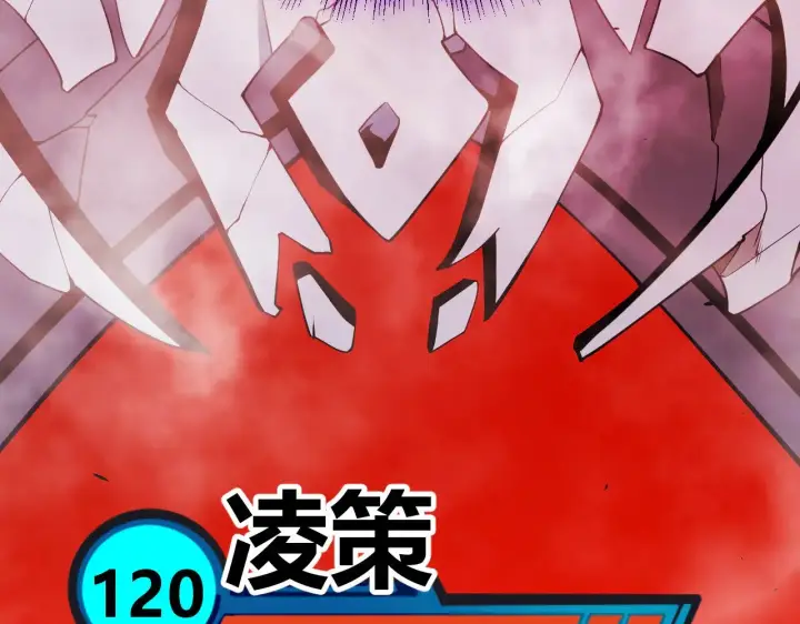 《我来自游戏》第304话 再走一次！图199