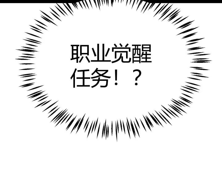《我来自游戏》第304话 再走一次！图203