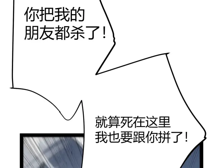《我来自游戏》第304话 再走一次！图26