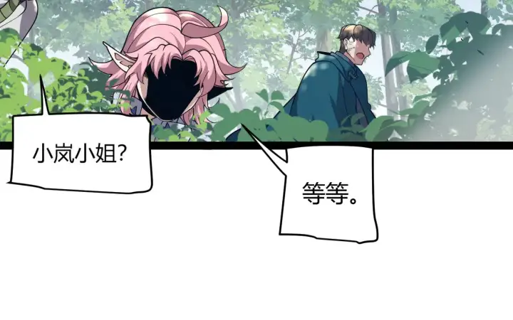 《我来自游戏》第304话 再走一次！图35