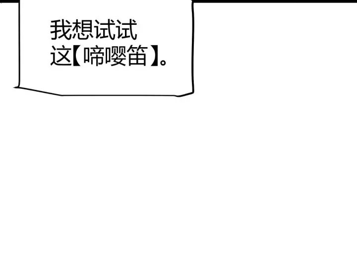 《我来自游戏》第304话 再走一次！图37