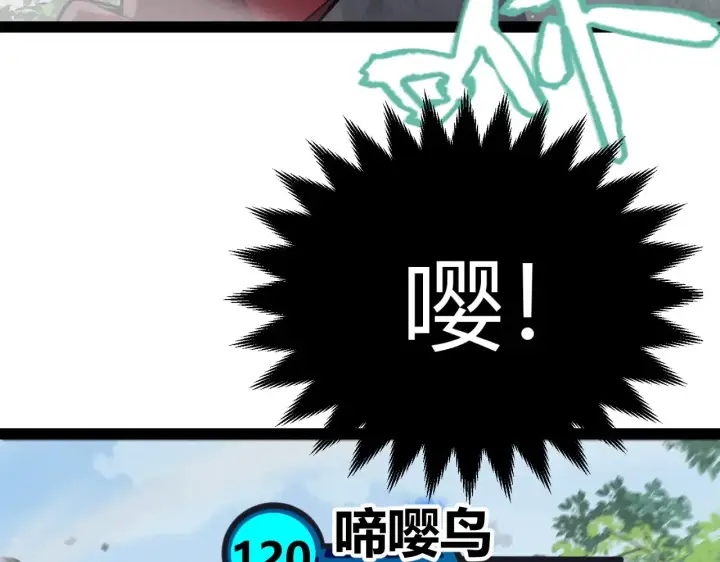 《我来自游戏》第304话 再走一次！图44