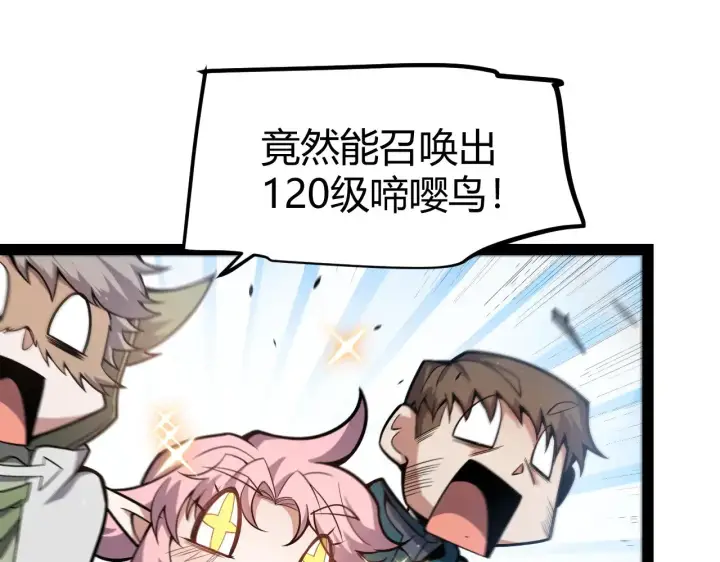 《我来自游戏》第304话 再走一次！图53